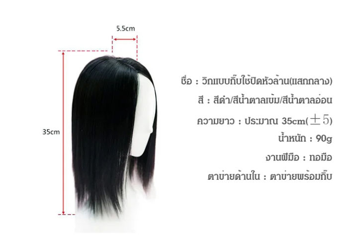 meimingzi-cod-วิกแบบกิ๊บใช้ปิดหัวล้านผมบางแบบใช้ผมจริง