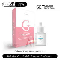 Dr.Awie Colla Gene คอลลาเจน 1 กล่อง 100 g. + Acne Repair Serum 1 ขวด 20 ml.