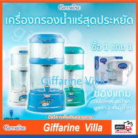 ?ส่งฟรี?เครื่องกรองน้ำ|น้ำแร่สุดประหยัด|กิฟฟารีน| พิเศษ มี 3 สี รุ่น เซฟ พลัส อัลคาไลน์ (รุ่นประหยัด)จัดส่งฟรี!