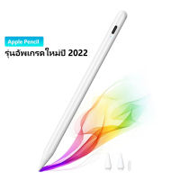 [ใหม่ล่าสุด pencil] ปากกาไอแพด วางมือบนจอ+แรเงาได้ ปากกาสไตลัส Stylus Pen สำหรับ iPad Air5 Air4 Air3 Gen9,8,7,6 Mini6,5 ปากกาสไตลัส