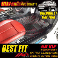 Chevrolet Captiva 7ที่นั่ง 2007-2012 Set B (เฉพาะห้องโดยสาร 3 แถว) พรมรถยนต์ Chevrolet Captiva 2007 2008 2009 2010 2011 2012 พรม6D VIP Bestfit Auto