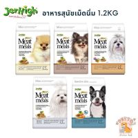 ⭐5.0 | Jerhigh อาหารสุนัขเม็ดนิ่ม Meat as Meals อาหารสุนัขทานยาก ขนาด 1.2kg สินค้าใหม่เข้าสู่ตลาด