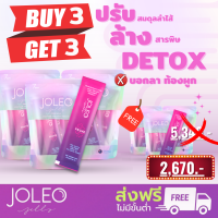 ปรับสมดุลลำไส้ Joleo Jelly ตัวช่วยเรื่องการขับถ่าย ด้วย Pro-Pre-Postbiotics(3P) จากนิวซีแลนด์ 3 แถม 3