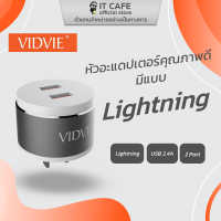 หัวชาร์จคุณภาพดี 2 พอต VIDVIE VD-PLM311 Lightning สำหรับ iPhone/Oppo/Vivo/Huawei