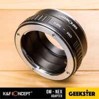 พร้อมส่ง เมาท์แปลง K&amp;F OM-NEX ( Olympus OM - Sony E / FE  / NEX Lens Adapter / KF ) อุปกรณ์ช่างภาพ สตูดิโอ