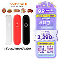 CheetahTALK เครื่องแปลภาษา อัจฉริยะ รองรับ 42 ภาษาทั่วโลก พกพาสะดวก  AI Voice Translator No.1 Selling in USA