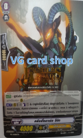 ครีปปิ้งดาร์คโก้ท ไม่ฟอย ปั้มทอง แวนการ์ด vanguard VG card shop