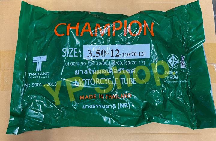 ยางในมอเตอร์ไซค์-ยี่ห้อ-champion-แชมเปี้ยน-รับตรงโรงงาน-ขอบ12-16-17