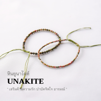 FACETED UNAKITE สร้อยเชือกถัก หินยูนาไคต์ หินถูกหวย แบบเหลี่่ยม (เลือกขนาดเม็ดหินได้) สร้อยคู่รัก สร้อยข้อมือผญ by siamonlineshop