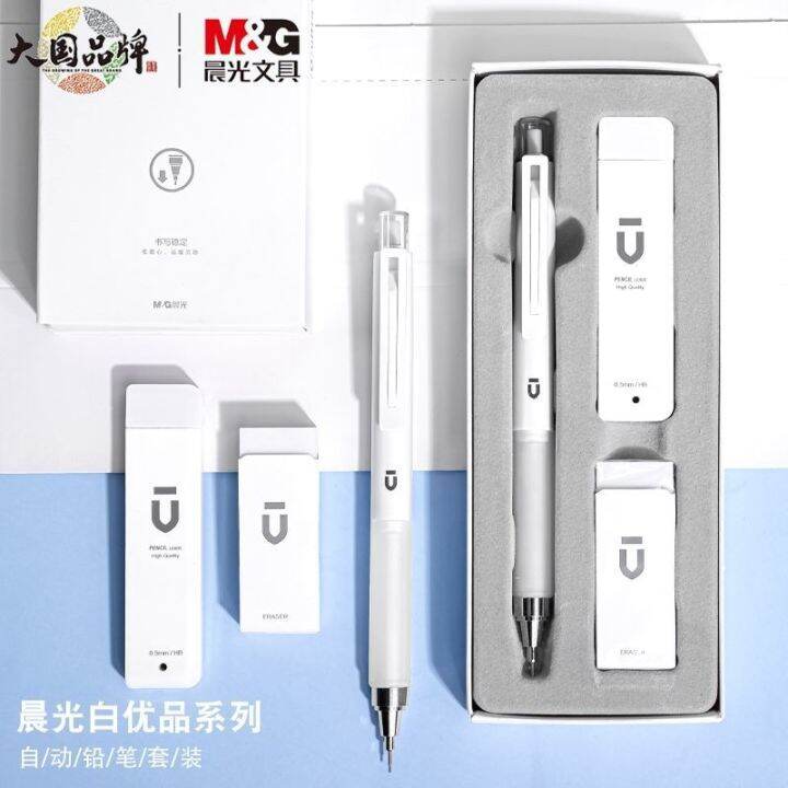 muji-chenguang-white-youpin-automatic-pencil-0-5-set-students-use-continuous-core-automatic-pen-0-7-lead-hb-mechanical-pencil