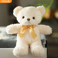 【Hot sales】 ตุ๊กตาหมีตุ๊กตาของเล่นสำหรับคู่รักตุ๊กตาหมีจับตุ๊กตาเครื่องตุ๊กตาตุ๊กตาตุ๊กตาหมีตุ๊กตา