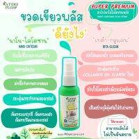 สเปรย์ฟื้นฟูโรคผิวหนัง นาโน พลัส สุนัข แมว ขวดใหญ่ - Nature Plus