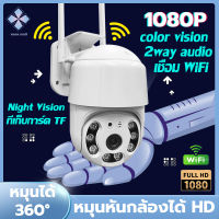 UUNN MALL กล้องวงจรปิด กล้องวงจรปิดไร้สาย full HD wifi ip camera มองเห็นในที่มืด เทคโนโลยีอินฟราเรด ควบคุมระยะไกล กล้องวงจรปิดรักษาความปลอดภัย