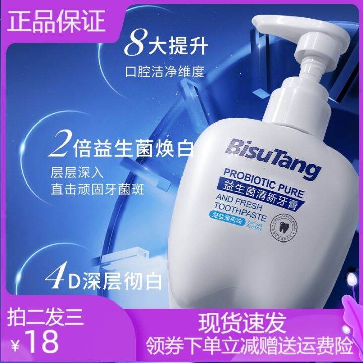 Bisutang probiotic toothpaste whitening yellowing bad breath tooth