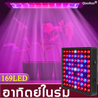 【ช่วยให้พืชโตเร็ว】QIANRUN ไฟปลูกต้นกันชา เต็มสเปกตรัม  169LED （ไฟปลูกต้นไม้ ไฟปลุกต้นไม้ ไฟบาร์ปลูกพืช ไฟปลูก หลอดไฟปลูกพืช ไฟต้นไม้ ไฟบาร์ปลูกต้นไม้ ไฟเลี้ยงต้นไม้ โคมไฟปลูกพืช）Grow light