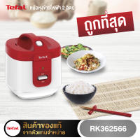 Tefal หม้อหุงข้าวไฟฟ้า Everforce Mechanical Jar รุ่น RK362566 หม้อหุงข้าว