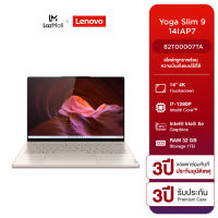 [ผ่อน 0% 10 เดือน] Notebook Lenovo YOGA Slim9 14IAP7 (82T00007TA) (14" 4K OLED/i7-1280P/ RAM 32 GB/SSD 1TB/Intel Iris Xe/ Win11+OfficeHS2021/3Y/ประกัน 3 ปี On-Site Service + อุบัติเหตุ ) โน๊ตบุ๊ค