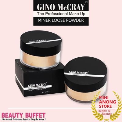แป้งฝุ่น GINO MCCRAY Mineral Loose Powder จีโน่ แม็คเครย์ มิเนอรัล ลูส พาวเดอร์ beauty buffet บิวตี้ บุฟเฟต์
