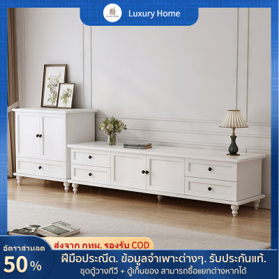 LXH furniture ตู้วางทีวี ชั้นวางทีวี ตู้ทีวี 160cm สีขาว แบบยุโรป ตู้วางทีวีและชุดล็อกเกอร์ สามารถซื้อแยกต่างหาก [จัดส่งที่รวดเร็ว]