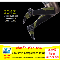 ถุงเท้ากีฬา Compression (ยาว) Ankle Support Compression Socks