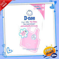 ?จัดส่งฟรี D-nee นิวบอร์นซักผ้าเด็กชมพู 600 มล.