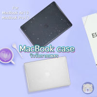 เคสแมคบุ๊คใส กาดเพชร วิบวับ เคสดวงดาวบนท้องฟ้า ??พร้อมส่ง??MacBook Case  Air  13  Pro 13