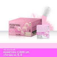 Fresh Doze เฟรชโดส เพรสแอนด์เชค คอลลาเจน 2000 A,C,E กลิ่นสตรอว์เบอร์รี ญี่ปุ่น 3.5 แพ็ค 192 กล่อง (ยกลังสุดคุ้ม)