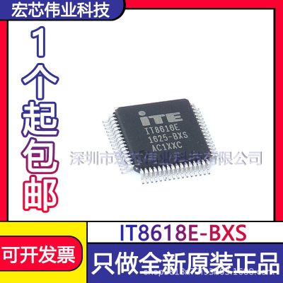 IT8618E - BXS QFP - 64 patch integrated IC chip brand new original spot