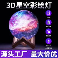 Star light 3 d the moon light USB charging star light coloured drawing or pattern star light remote small night light creative lamps -xkd23052526