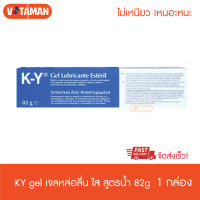 K-Y KY Lubricating Jelly Sterile 42/82g [1 หลอด] หลอดเล็ก/ใหญ่ Durex เจลหล่อลื่น ดูเร็กซ์ เค-วาย เควาย สูตรน้ำ ky gel ky jel