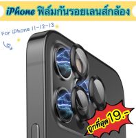 ฟิล์มกระจก Iphone ไอโฟน ฟิล์มกันกระจก กันเลนส์กล้อง iPhone 11 iPhone 12 iPhone 13 กันกระแทก ฟิล์มหลัง กระจกกล้อง เคสไอโฟน IOS ฟิม ฟิมส์ ฟิมล์ ไทย03