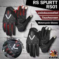 ถุงมือมอเตอร์ไซค์  motorcycle Gloves RS SPURTT รุ่น RS-01 (ดำ,แดง) ถุงมือขับมอเตอร์ไซค์ ทัชสกรีนได้ Touchsceen