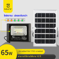 เก็บเงินปลายทาง โซลล่าเซลล์ 35w  ราคาถูก อลูมิเนียม  กันน้ำIP67