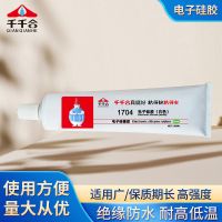 1704 silicone glue electronic components fixed protection electronic silicone rubber electronic circuit board bonding glue