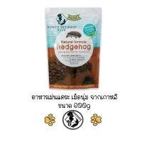 Mascota Hedgehog มาสโคต้า อาหารเม่นแคระเกาหลี 600g แบบเม็ด รวมแมลงจากธรรมชาติ ความน่ากินสูง เม็ดนุ่มพิเศษ