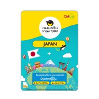 Japan Sim Card Full speed 2.5GB-4GB,FUP384kbps KDDI : ซิมญี่ปุ่น 5-8 วัน by CM LINK