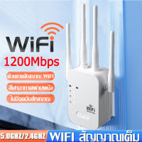 Wifi Repeater Amplifier 1200Mbps ตัวขยายสัญญาณ Wifi Range Extender Repeater ตัวขยายสัญญาณ