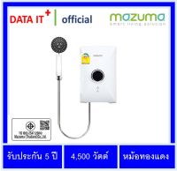 เครื่องทำน้ำอุ่น MAZUMA รุ่น Intro Pro 4.5 W กำลัง 4,500 วัตต์ หม้อต้มทองแดงแท้