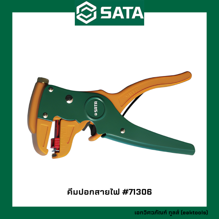 SATA คีมปอกสายไฟ ซาต้า ขนาด 6.5 นิ้ว #71306 (Self Adjusting Wire Stripper)