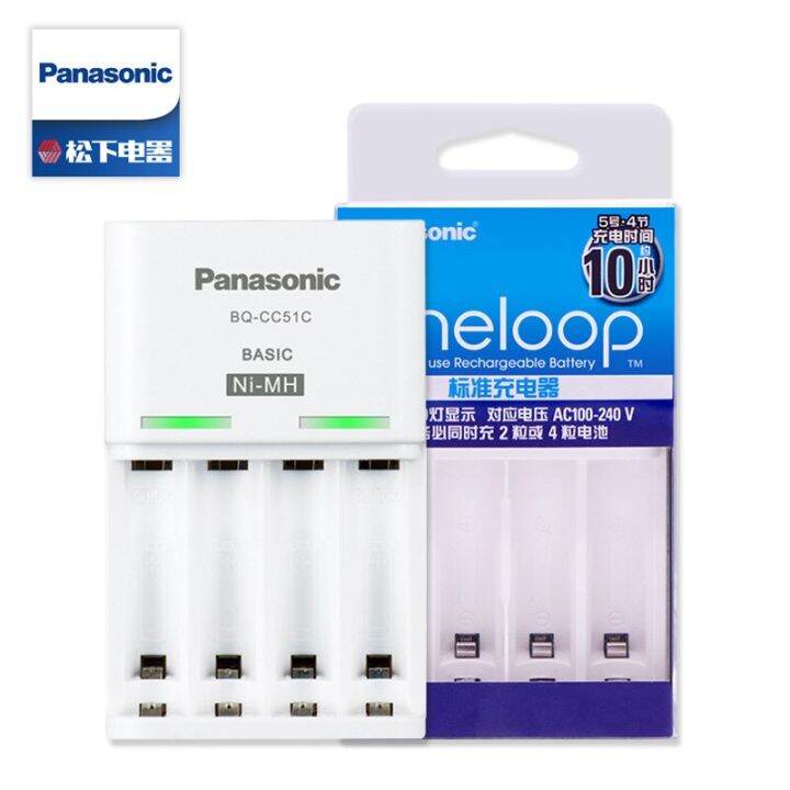 Original Panasonic Eneloop Basic Ni Mh Rechargeable Battery Charger Bq