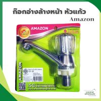 ก๊อกอ่างล้างหน้า หัวแก้ว/ใบปัด อย่างดี AMAZON