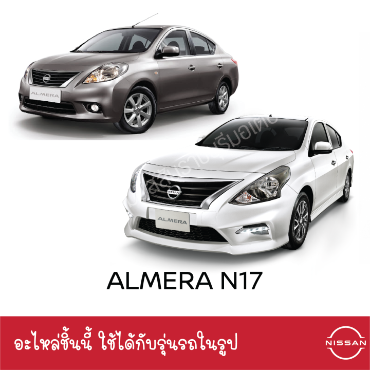 คิ้วหลังคารถ-ยางคิ้วหลังคา-นิสสัน-nissan-almera-n17-อะไหล่แท้จากศูนย์