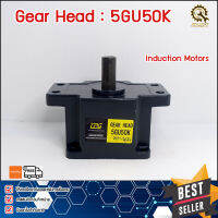 หัวเกียร์GEARHEAD MOTOR CPG 5GU50K