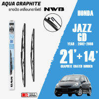 ใบปัดน้ำฝน JAZZ GD ปี 2002-2008 ขนาด 21+14 นิ้ว ใบปัดน้ำฝน NWB AQUA GRAPHITE สำหรับ HONDA