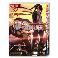 UQ HOLDER ยูคิวโฮลเดอร์ 2