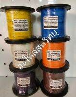 สายนำสัญญาณ ขนาด 24AWG ความยาว 100ฟุต