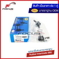 RBI ลูกหมากกันโคลงหน้า Isuzu Dmax Hilander Mu7 Mu-7 ปี02-12 All new Dmax Hilander Vcross ปี12-21 Isuzu MuX Mu-X / ลูกหมากกันโคลง Dmax / 8-97944-569-0 / 8-97235-787-1 / 8-97944-568-0 / 8-97235-786-1