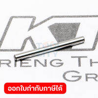 อะไหล่ TW100D#32 PIN 1.5