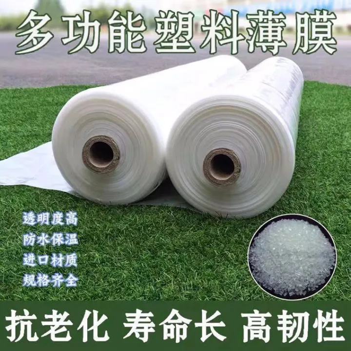 Plastic Film Plastic Cloth Plastic sheeting Waterproof Memne