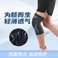 Sports Knee Single Protection Warm Joint Protection Case Cycling Basketball Running Pressure Breathable Knit Knee Protection